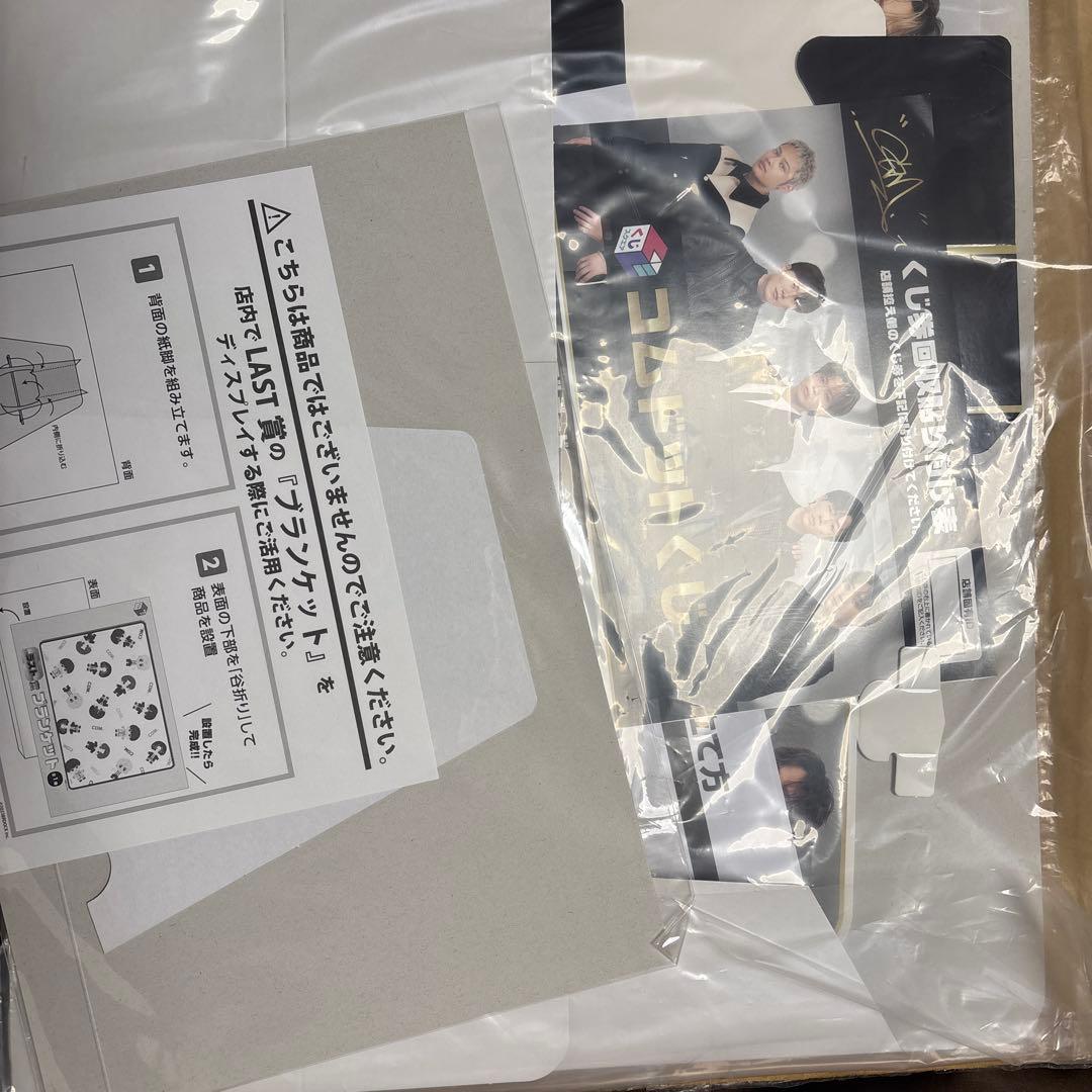 くじスクエア コムドット一番くじ　不足有り　セット