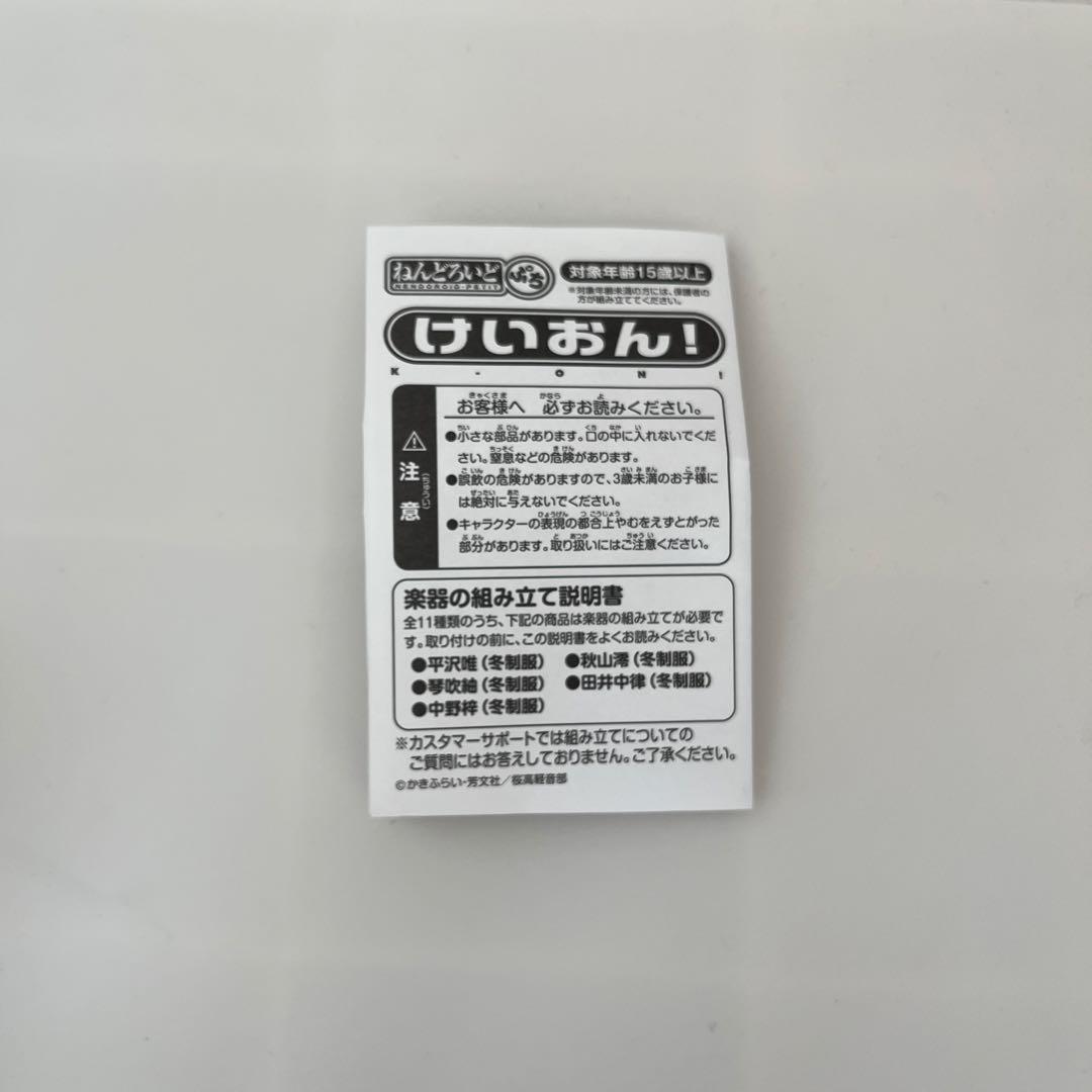 けいおん! ねんどろいどぷち 12体+限定セット3体　15体セット