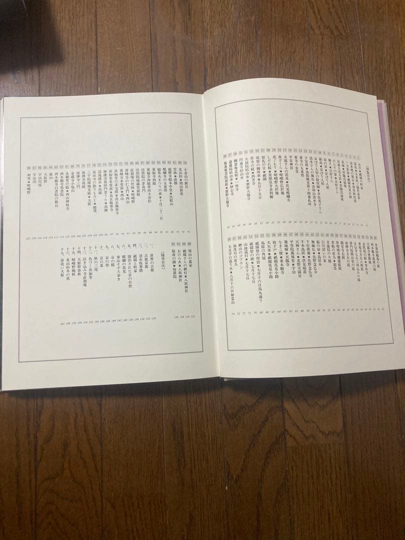 京都 雪月花 緑川洋一 矢来書院 370×268×32 198ページ 京都写真集