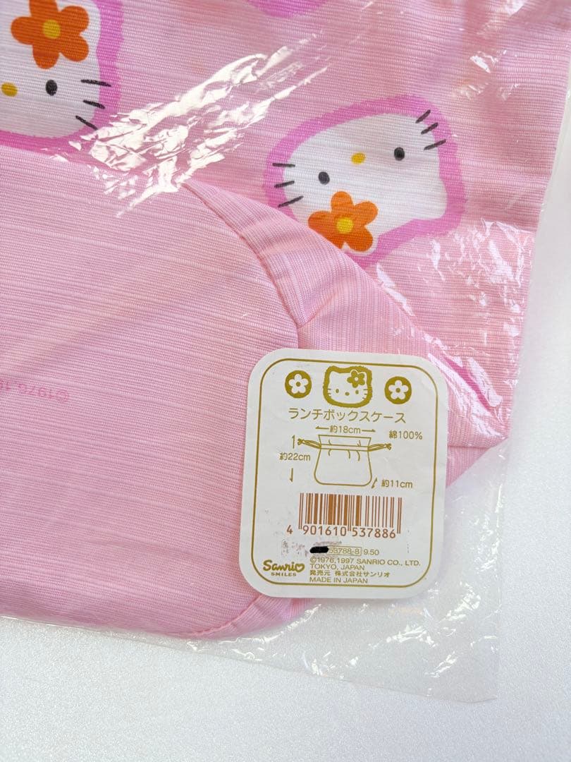 キティ ランチボックス ランチボックスケース 1997年 平成レトロ サンリオ