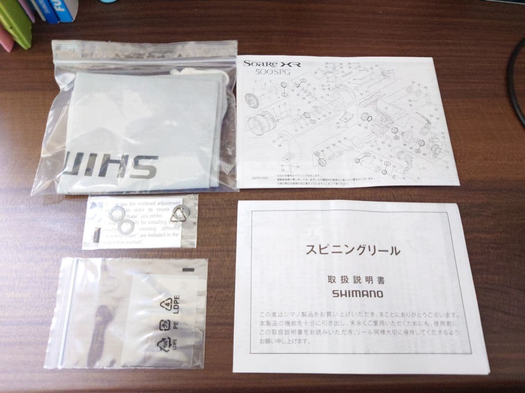 21ソアレXR C2000SSHG (純正C2500Sスプール付 )