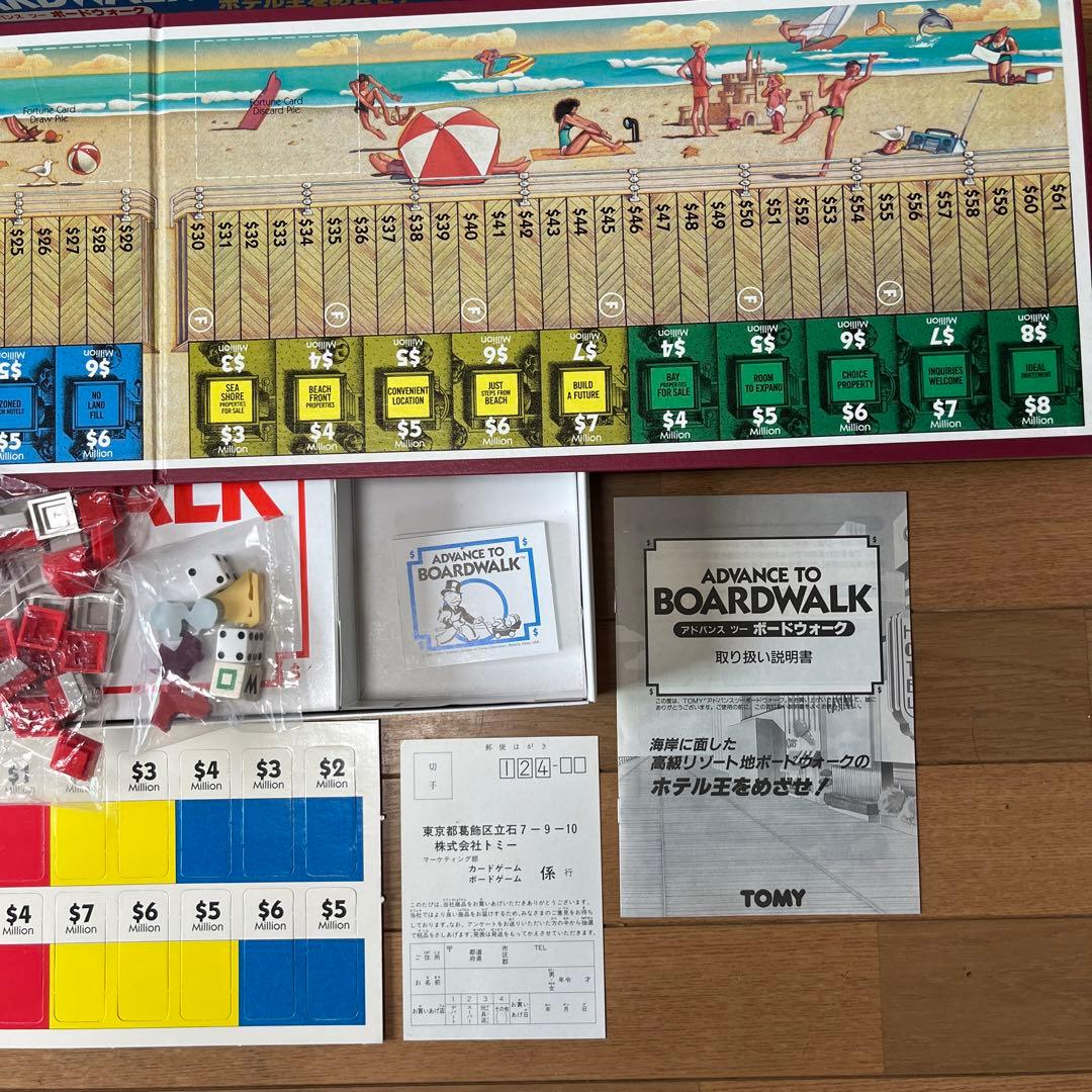 [激レア］モノポリー　advance to boardwalk