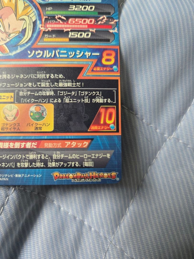 ドラゴンボールヒーローズ ゴジータ HDB-53