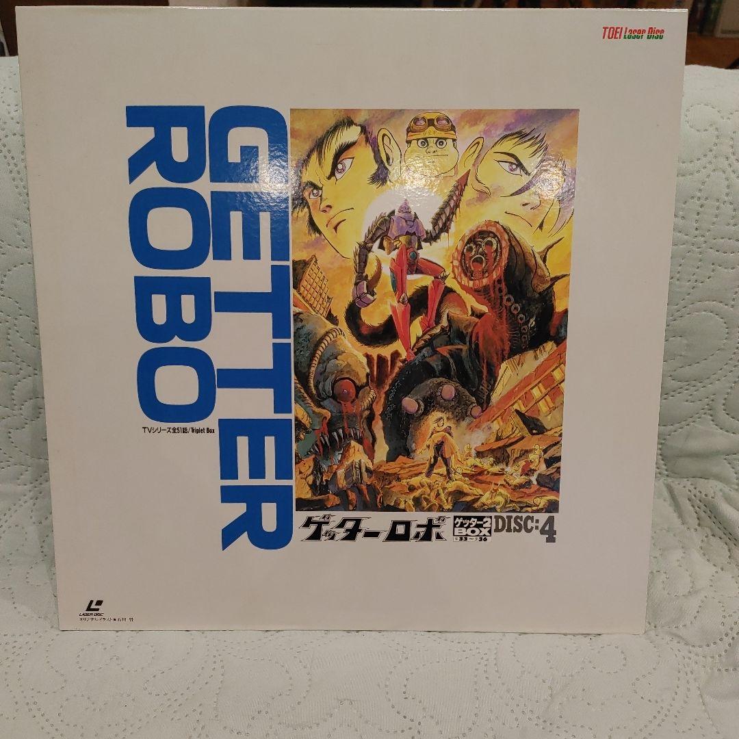ゲッターロボ BOX 2 レーザーディスク