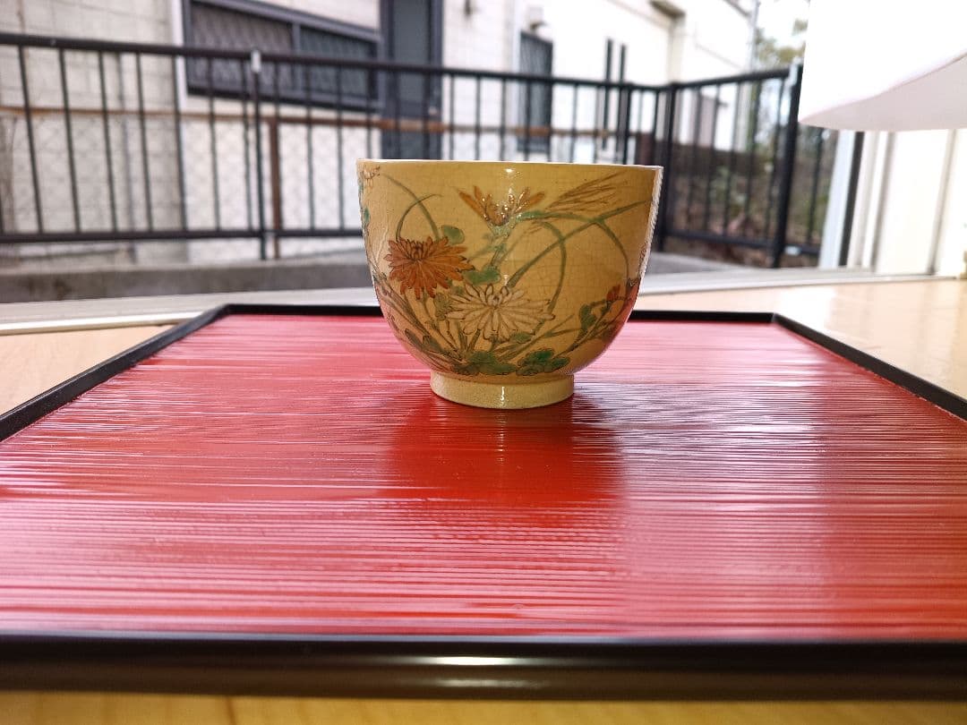 布志名焼 永原雲永 茶碗 二個