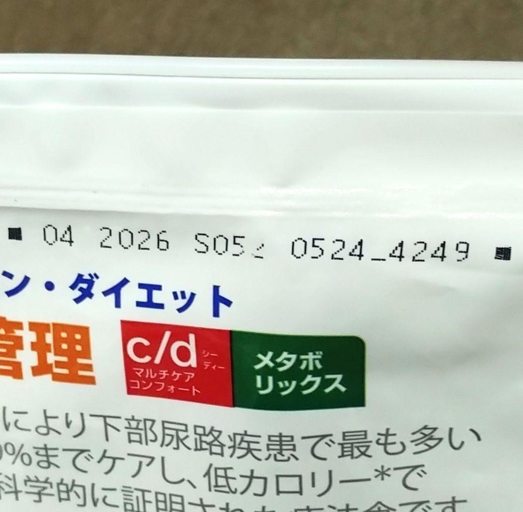 ヒルズ【尿ケア + 体重管理】キャットフード ドライ・チキン４kg