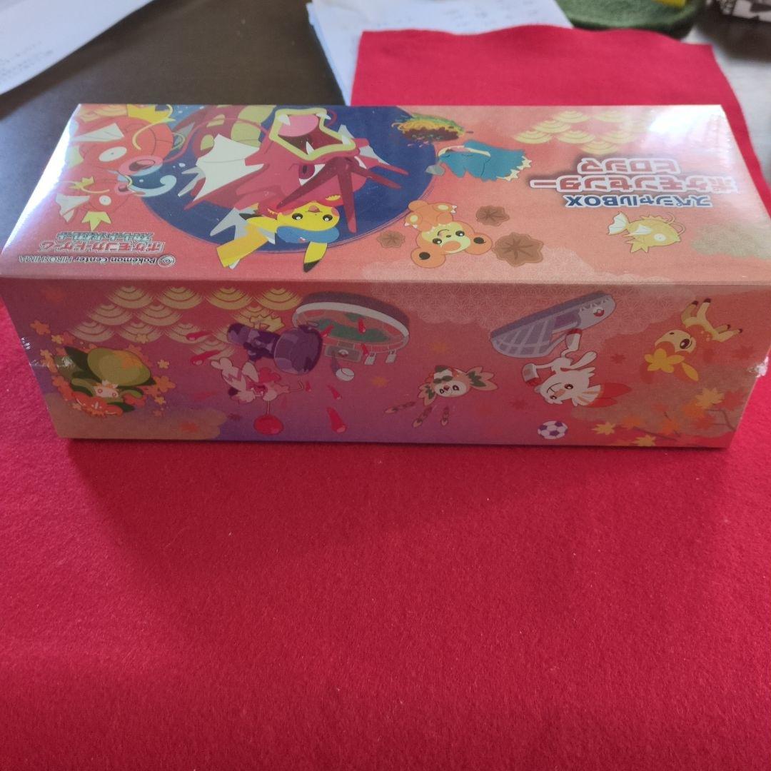 ポケモンセンター ヒロシマ スペシャルBOX　追加生産分